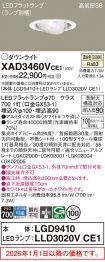 XAD3460VCE1