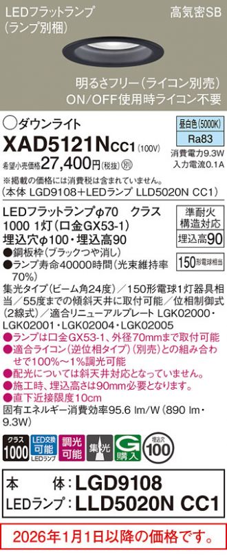 XAD5121NCC1