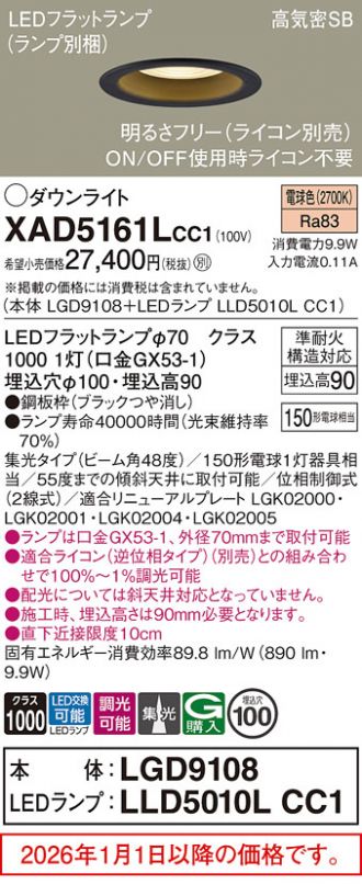 XAD5161LCC1