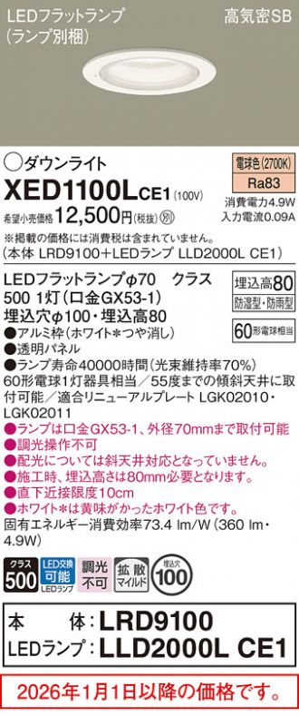 XED1100LCE1