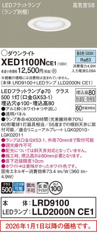 XED1100NCE1