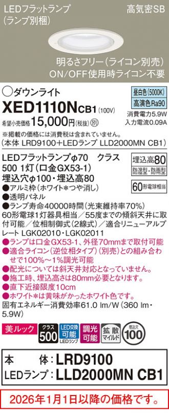 XED1110NCB1