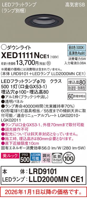 XED1111NCE1