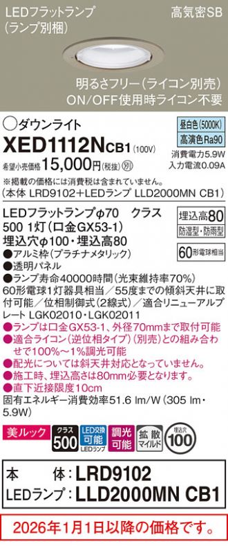 XED1112NCB1