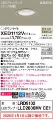 XED1112VCE1