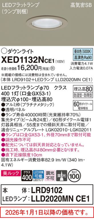 XED1132NCE1