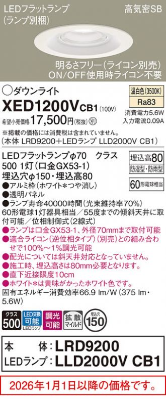 XED1200VCB1