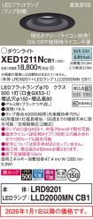 XED1211NCB1