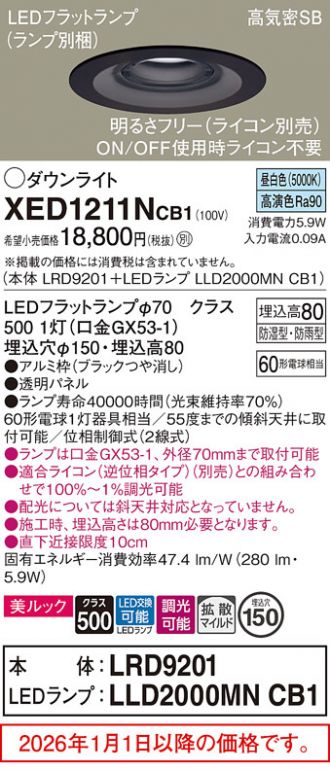 XED1211NCB1
