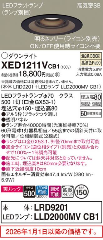 XED1211VCB1