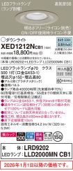 XED1212NCB1