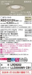 XED1212VCB1