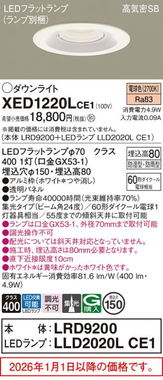 XED1220LCE1