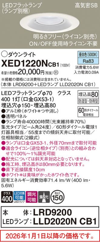 XED1220NCB1