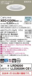 XED1220NCE1