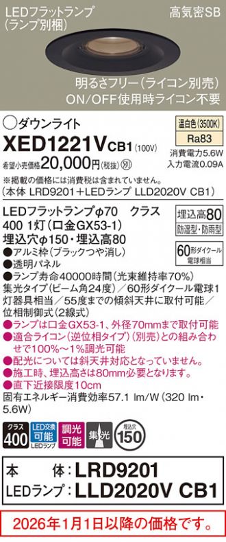 XED1221VCB1