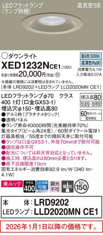 XED1232NCE1