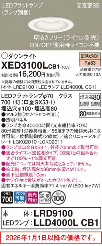 XED3100LCB1