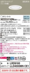 XED3110NCE1