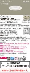 XED3110VCE1