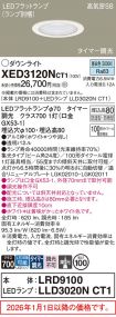 XED3120NCT1