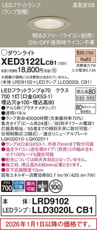 XED3122LCB1
