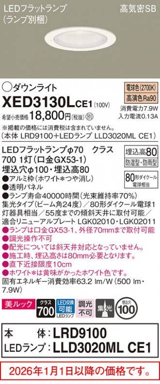 XED3130LCE1
