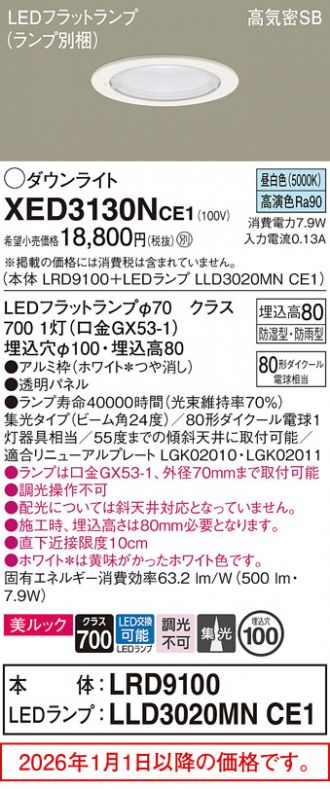 XED3130NCE1