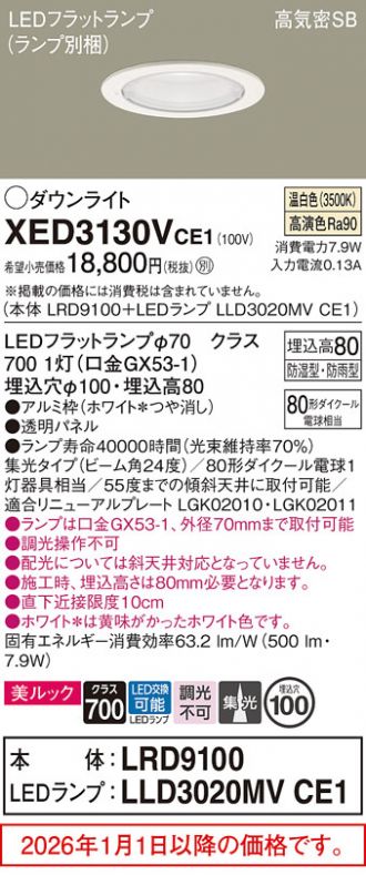 XED3130VCE1