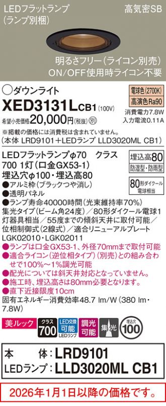 XED3131LCB1