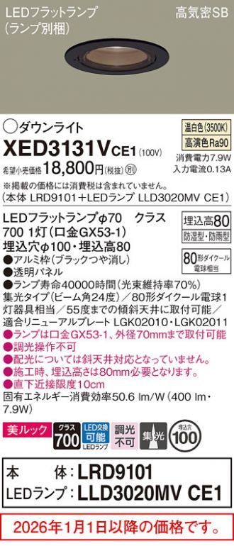 XED3131VCE1