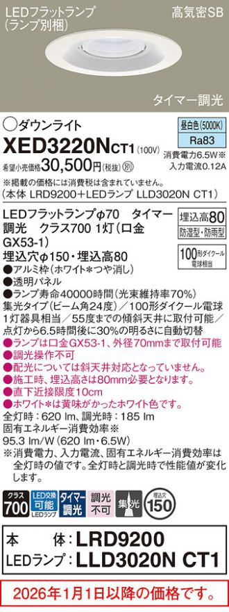 XED3220NCT1
