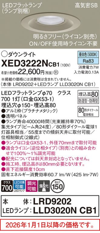 XED3222NCB1