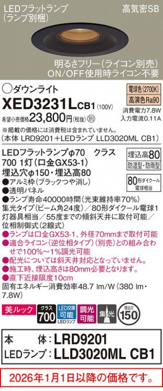 XED3231LCB1