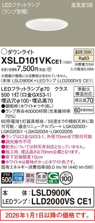 XSLD101VKCE1