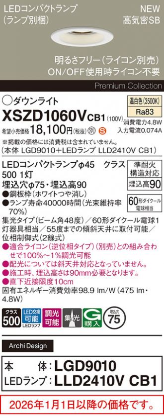 XSZD1060VCB1
