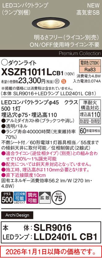 XSZR1011LCB1
