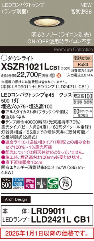 XSZR1021LCB1