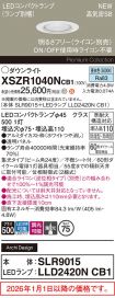 XSZR1040NCB1