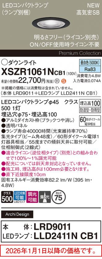 XSZR1061NCB1