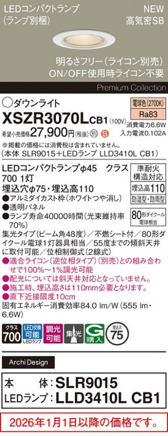 XSZR3070LCB1