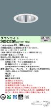 XND0637SW...