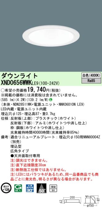 XND0656WWKLE9