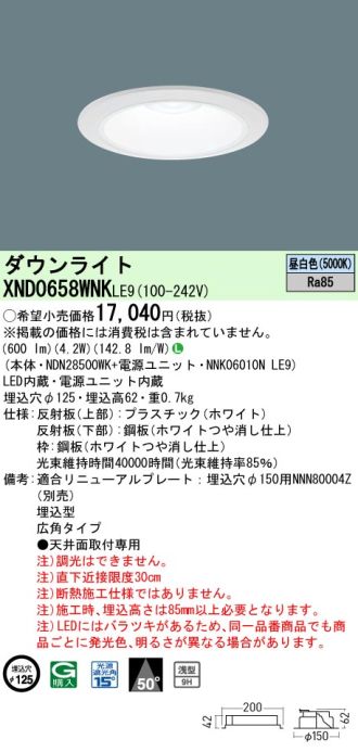 XND0658WNKLE9