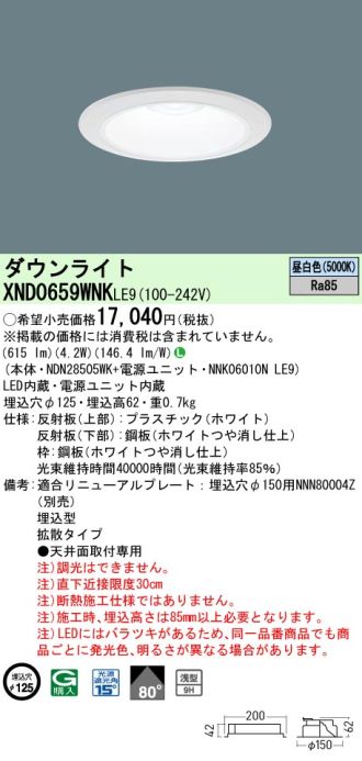 XND0659WNKLE9
