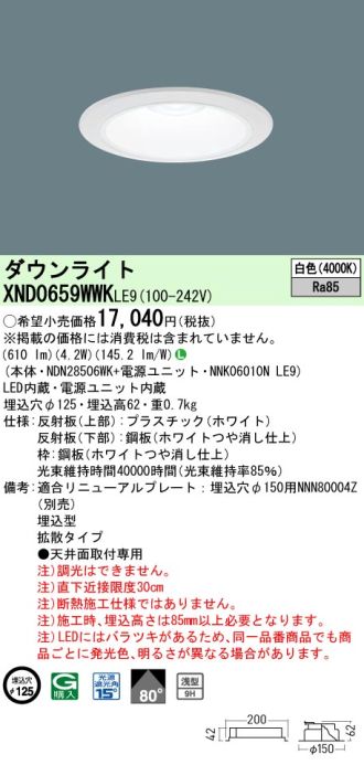 XND0659WWKLE9