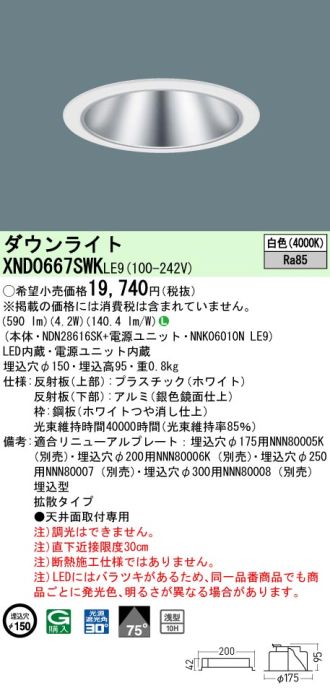 XND0667SWKLE9