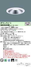 XND0668SW...