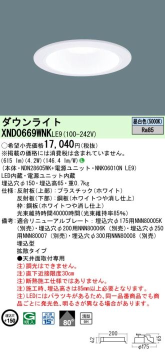 XND0669WNKLE9