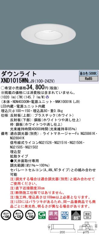 XND1015WNLJ9